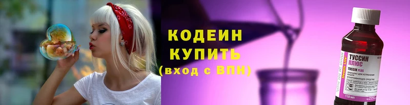 купить наркотики цена  Задонск  Кодеиновый сироп Lean Purple Drank 