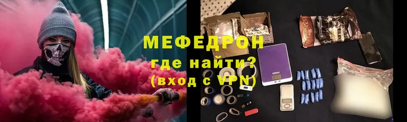 Мефедрон мяу мяу  Задонск 